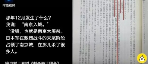 村上春樹(shù)新書(shū)談及南京大屠殺40萬(wàn)死難者 日右翼急眼