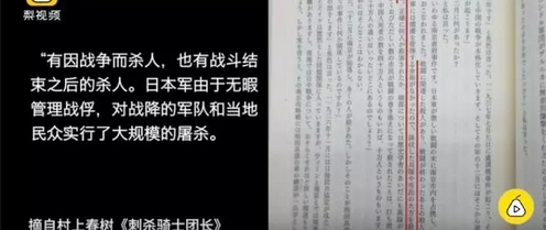 村上春樹(shù)新書(shū)談及南京大屠殺40萬(wàn)死難者 日右翼急眼