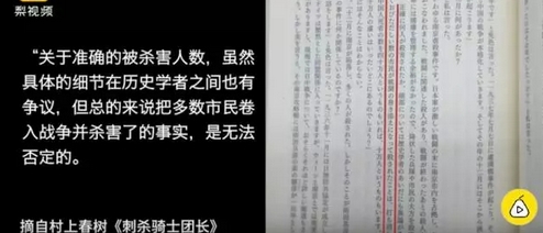 村上春樹(shù)新書(shū)談及南京大屠殺40萬(wàn)死難者 日右翼急眼