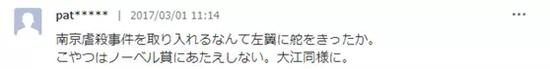 村上春樹(shù)新書(shū)談及南京大屠殺40萬(wàn)死難者 日右翼急眼