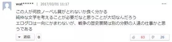 村上春樹(shù)新書(shū)談及南京大屠殺40萬(wàn)死難者 日右翼急眼